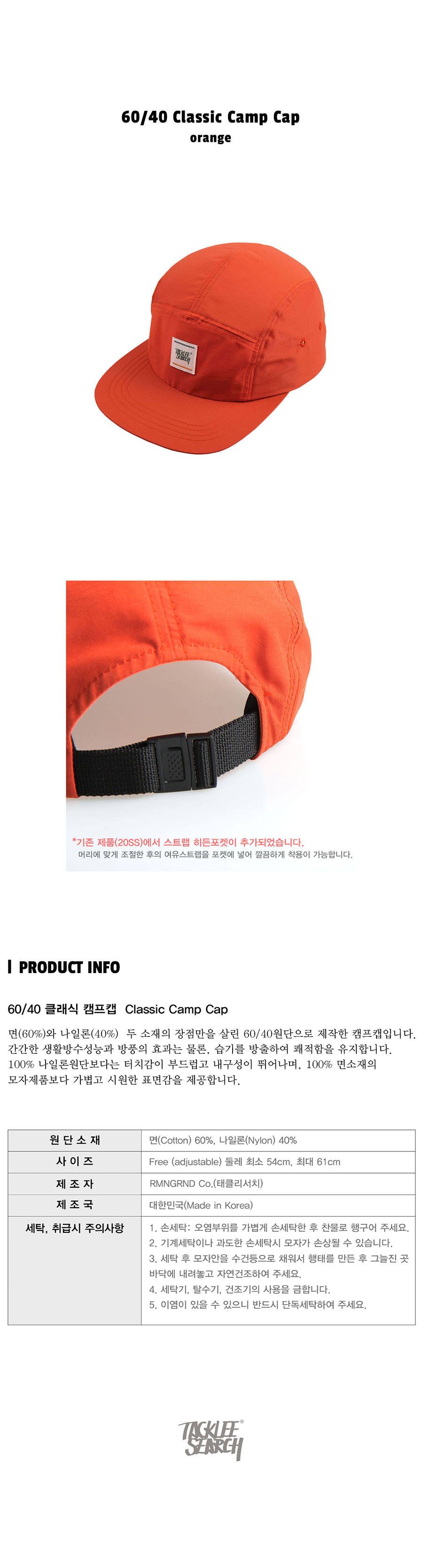 6040campcap%2528orange%25293_114633.jpg
