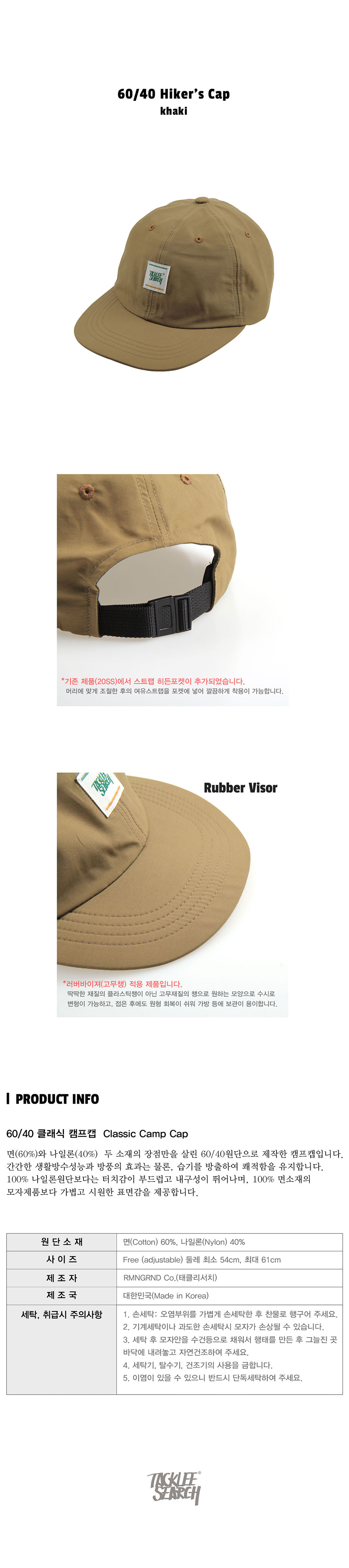 hikerscap%2528khaki%25293_121531.jpg